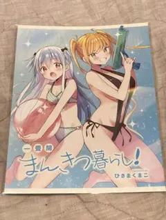 2026年最新】まんきつ暮らしの人気アイテム - メルカリ