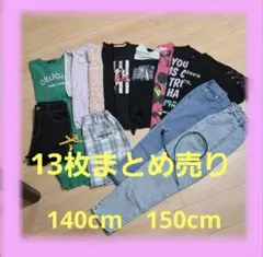 女の子服まとめ売り♥️140 150 GU　ラブトキ　アルジー　ジェニィ　１３点のサムネイル