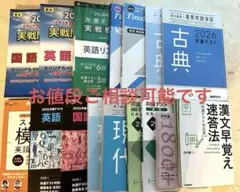 2026年最新】予備校専用テキストの人気アイテム - メルカリ