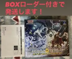 【ポケセン産】スノーハザード＆クレイバースト ジムセットのサムネイル