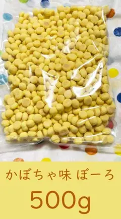 [대용량] 에그볼로 동그란 볼로 호박맛 에그볼 500g