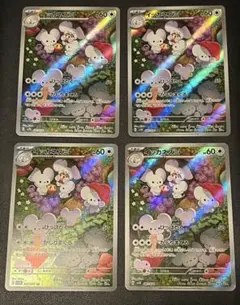 ポケモンカード ポケカ AR イッカネズミポッチャマゼニガメ20枚セット