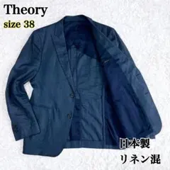 Theory テーラードジャケット リネン混 本切羽 日本製 背抜き 紺 38のサムネイル