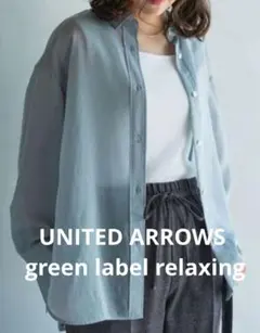 新品 UNITED ARROWS ミルフィーユデイリーシャツ 結論。シリーズ 