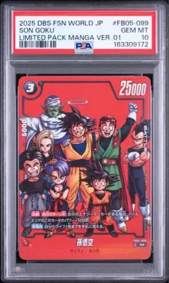 PSA10 エナジーマーカー 金 16巻 E-51 パラレル 世界19枚 - メルカリ