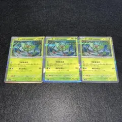 No.765ポケカ オーガポンみどりのめん 【H】sv6 015/101R 3枚