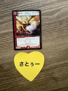デュエルマスターズ 爆裂入道 ジゴクグルマ - メルカリ