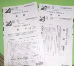 2025年最新】全統高2模試の人気アイテム - メルカリ