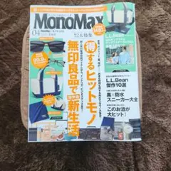 MonoMax 04号
