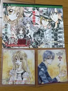 2026年最新】紳士同盟 付録の人気アイテム - メルカリ