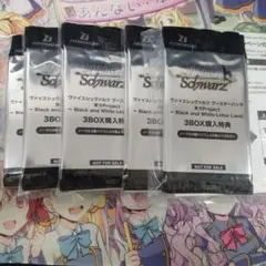 ヴァイスシュヴァルツ 東方Project 初版 ブースターパック 2BOX - メルカリ