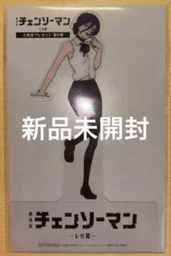 新品未開封 チェンソーマンレゼ篇 第9弾入場者特典