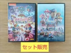 ふたごのパウとうじょう！　ザ・ムービー　/PAW PATROL2点セット