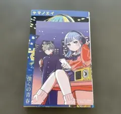 TSUTAYA特典 さむわんへるつ 初版 1巻 新品未開封シュリンク付 5冊 ① TSUTAYA特典 さむわんへるつ 初版 1巻 新品未開封シュリンク付 ②