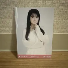 乃木坂46 鈴木佑捺「6期生Special2」生写真