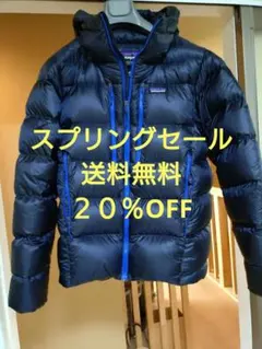 パタゴニア　フィッツロイダウンジャケット ネイビー　超希少品、希少カラー