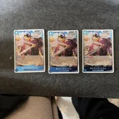 キャベンディッシュ R OP10-045