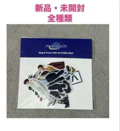 King & Prince キンプリ ReERA ポップアップ フレークシール