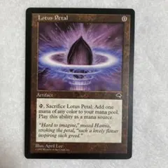 MTG マジック Lotus Petal 睡蓮の花びら 英語 美品 一部光沢 MTG マジック Lotus Petal 睡蓮の花びら 英語 美品 一部光沢 MTG