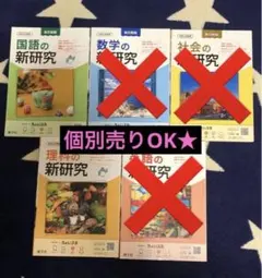 2025年最新】新研究 中学 令和の人気アイテム - メルカリ