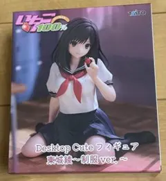 いちご100%　Desktop Cuteフィギュア　東城綾