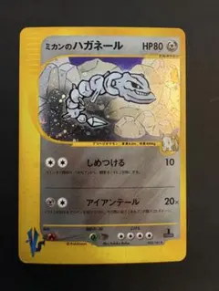 2026年最新】ミカンのハガネールの人気アイテム - メルカリ