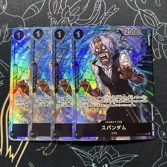 OP03-086 スパンダム パラレル 4枚セット