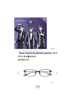 2026年最新】zoff ツイステの人気アイテム - メルカリ