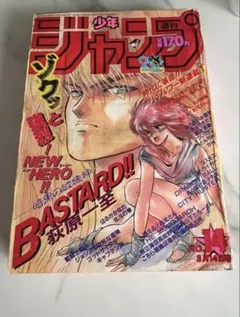 週刊少年ジャンプ 1988年 14号 1冊 - メルカリ