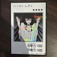 遊戯王　ハーピィ・レディ　モノクロ