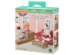 シルバニアファミリー チョコレートショップ