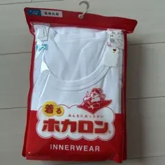 着るホカロン　インナー　下着　キッズ　シャツ　長袖　2枚組　130cm