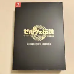 ゼルダの伝説 ティアーズオブザキングダム コレクターズエディション ソフト無し