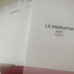 LE SSERAFIM EASY & UNFORGIVEN CDセット