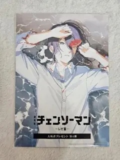 【チェンソーマン】入場者プレゼント 第4弾『レゼ篇』