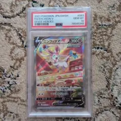 2025年最新】ニンフィアV sr psa10の人気アイテム - メルカリ