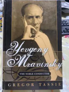 Yevgeny Mravinsky: ムラヴィンスキーの伝記　洋書