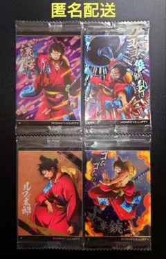 【未開封!!】ワンピースウエハースカード★ルフィ★ワノ国★4枚セット