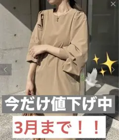 CAPRICIEUX LE'MAGE ワンピース