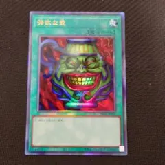 遊戯王 強欲な壺 レリーフ - メルカリ
