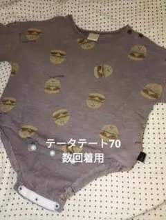 テータテート ハンバーガー柄　ロンパース 70