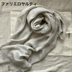 ファリエロサルティ　大判　ストール　ラメ　ベージュ