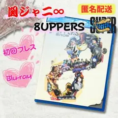 【ブルーレイ】関ジャニ∞ LIVE TOUR 2010→2011 8UPPERS