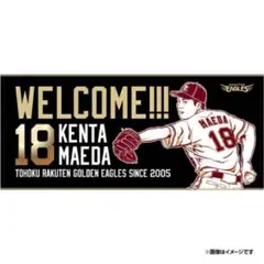 楽天イーグルス　前田健太　ウェルカルタオル　記念タオル