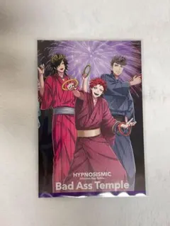 ヒプムビ 来場者特典　第14弾 ポストカードBad Ass Temple