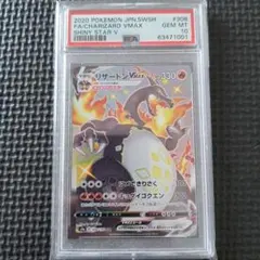 2025年最新】リザードンex ssr psa10の人気アイテム - メルカリ