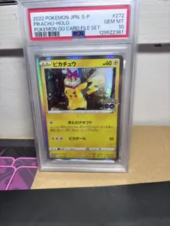ピカチュウ：Pokémon GO カードファイルセット PROMO S-Pプロ… - メルカリ