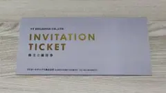 VTホールディングス 株主優待券