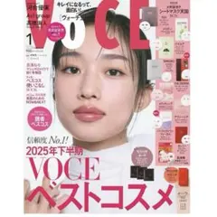 VOCE　2026年1月号　通常版　雑誌のみ