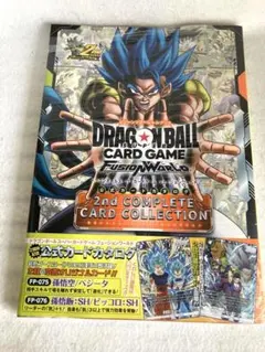 ドラゴンボールスーパーカードゲーム 公式カードカタログ 2nd COMPLETE